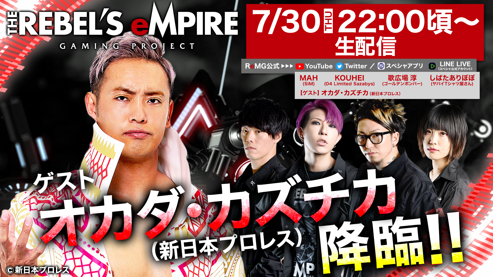 新日本プロレス アミューズwebサイト